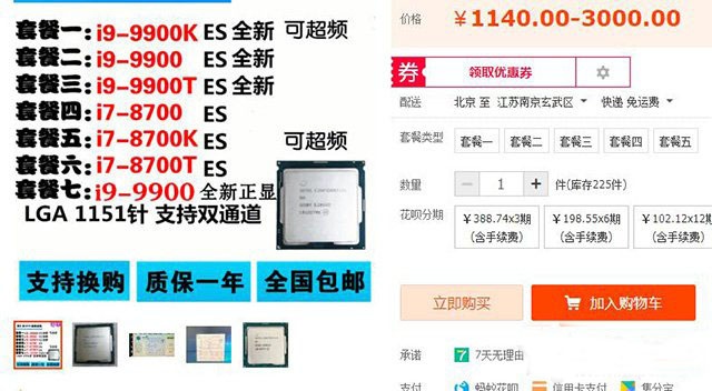 長沙組裝電腦散片CPU是怎么來的？是二手嗎？購買intel CPU散片必讀的注意事項